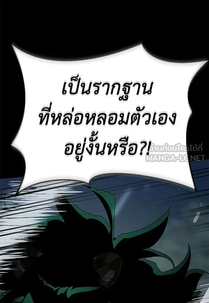 Reincarnation Path of The Underworld King ยอมรา ผู้พิพากษาจากนรก ตอนที่ 149 หน้า 110