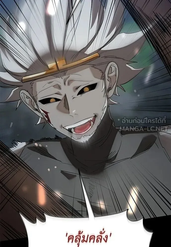 Reincarnation Path of The Underworld King ยอมรา ผู้พิพากษาจากนรก ตอนที่ 149 หน้า 113