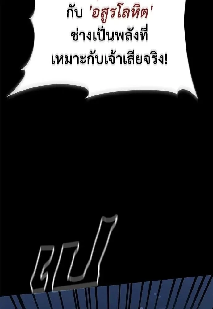 Reincarnation Path of The Underworld King ยอมรา ผู้พิพากษาจากนรก ตอนที่ 149 หน้า 114