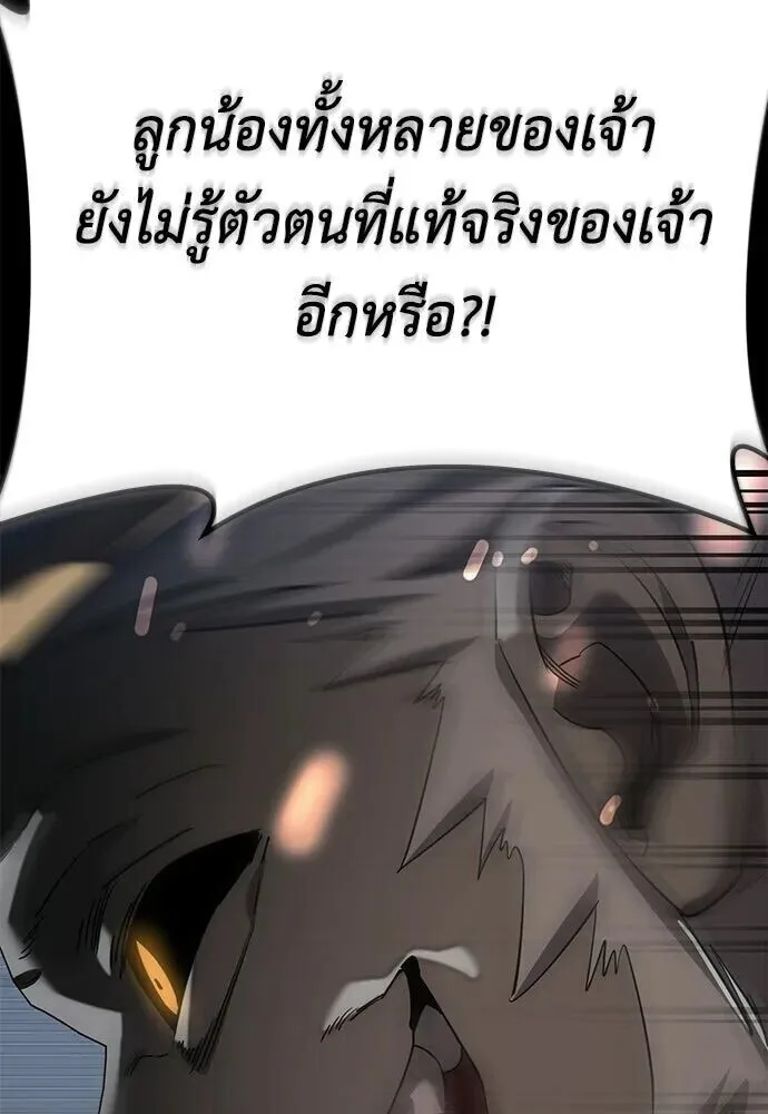 Reincarnation Path of The Underworld King ยอมรา ผู้พิพากษาจากนรก ตอนที่ 149 หน้า 117