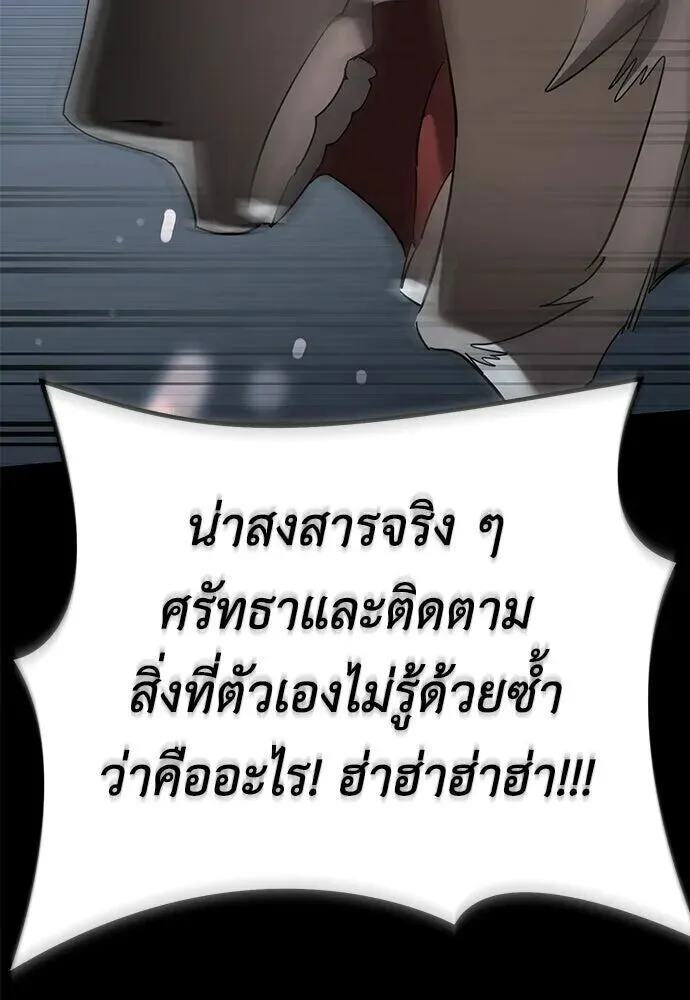 Reincarnation Path of The Underworld King ยอมรา ผู้พิพากษาจากนรก ตอนที่ 149 หน้า 118