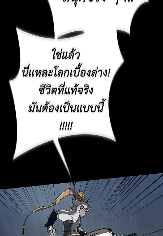 Reincarnation Path of The Underworld King ยอมรา ผู้พิพากษาจากนรก ตอนที่ 149 หน้า 119