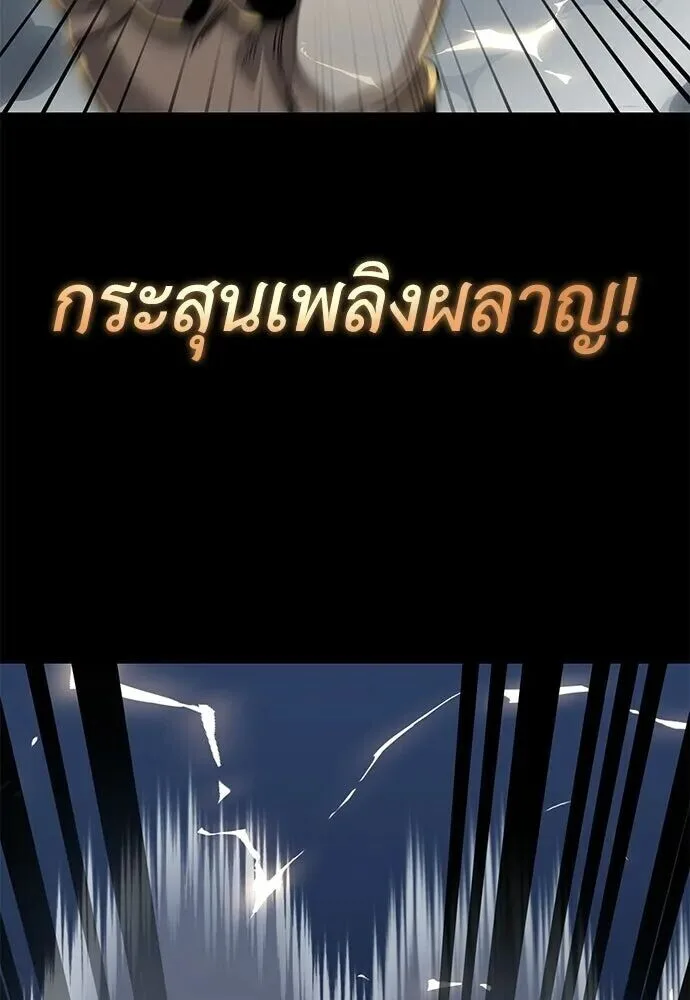 Reincarnation Path of The Underworld King ยอมรา ผู้พิพากษาจากนรก ตอนที่ 149 หน้า 125