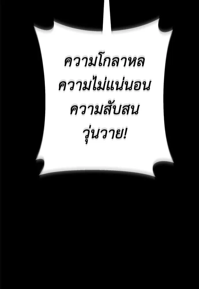 Reincarnation Path of The Underworld King ยอมรา ผู้พิพากษาจากนรก ตอนที่ 149 หน้า 128