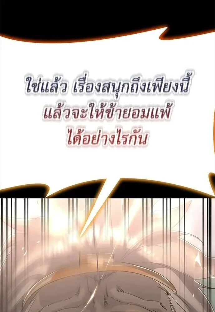 Reincarnation Path of The Underworld King ยอมรา ผู้พิพากษาจากนรก ตอนที่ 149 หน้า 129