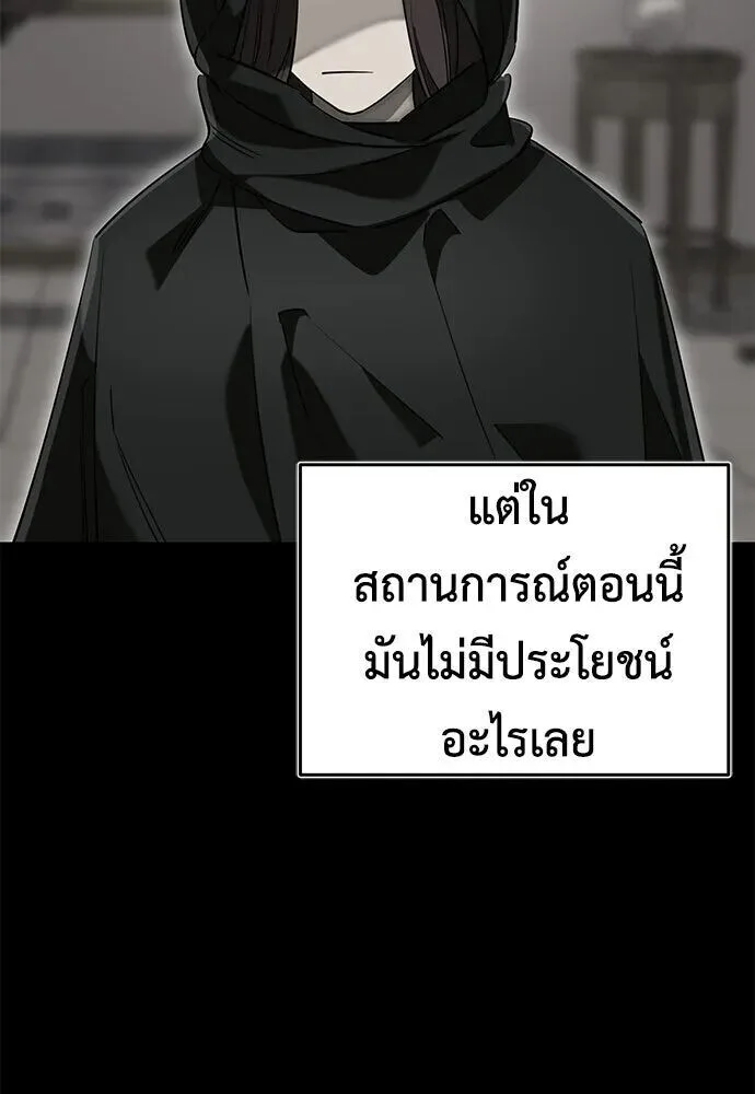 Reincarnation Path of The Underworld King ยอมรา ผู้พิพากษาจากนรก ตอนที่ 149 หน้า 13