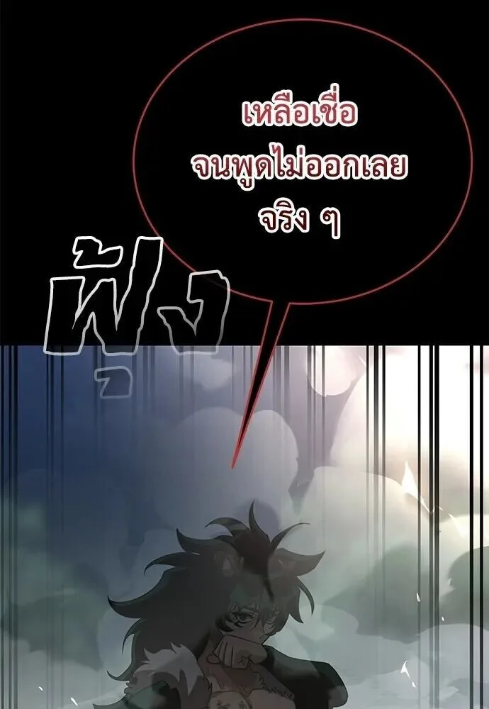 Reincarnation Path of The Underworld King ยอมรา ผู้พิพากษาจากนรก ตอนที่ 149 หน้า 132