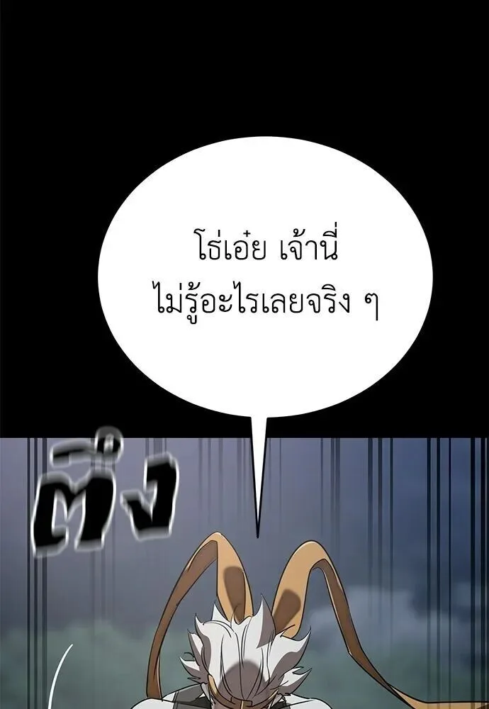Reincarnation Path of The Underworld King ยอมรา ผู้พิพากษาจากนรก ตอนที่ 149 หน้า 134