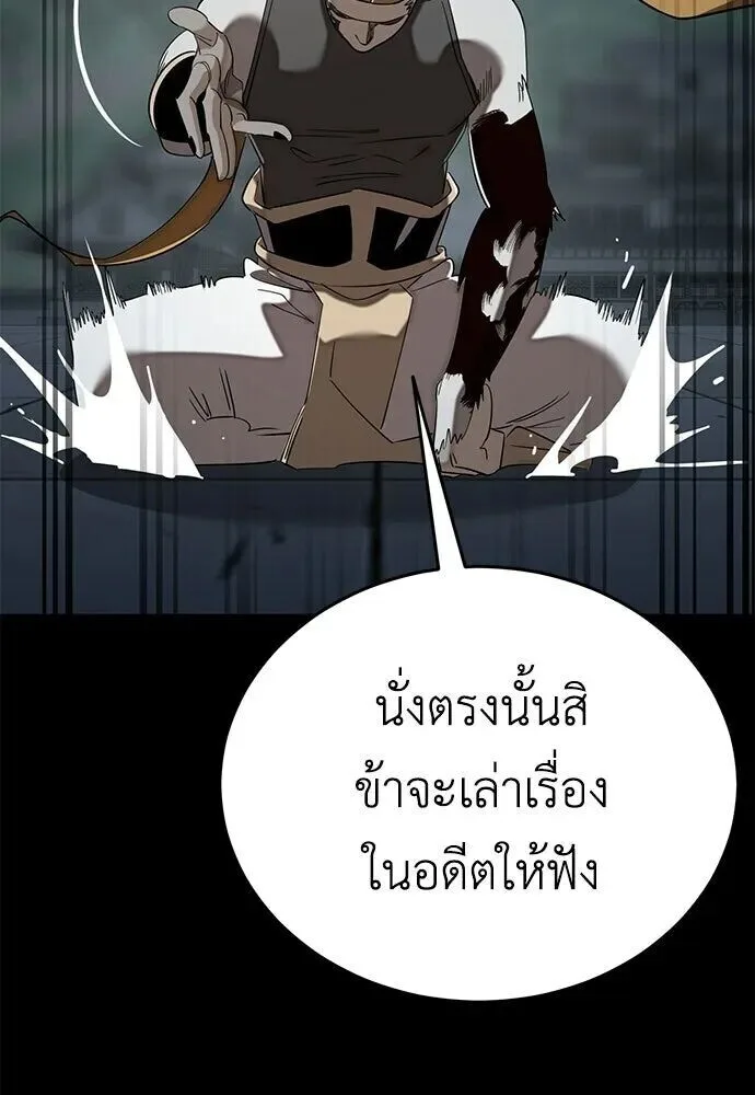 Reincarnation Path of The Underworld King ยอมรา ผู้พิพากษาจากนรก ตอนที่ 149 หน้า 135