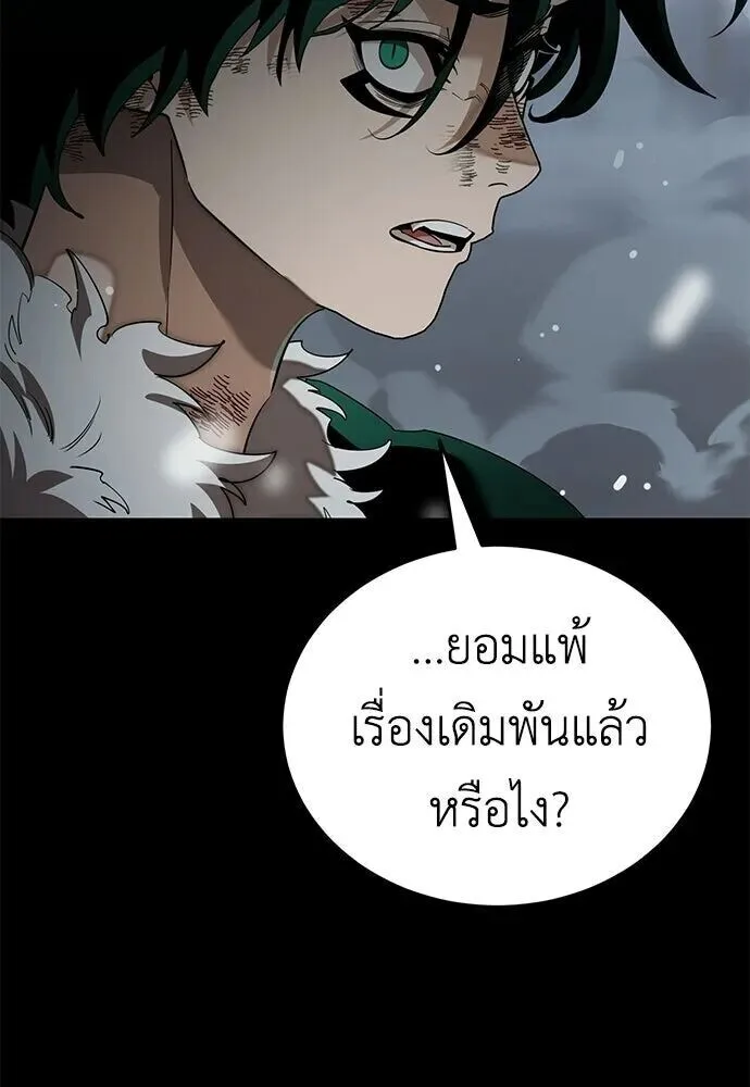Reincarnation Path of The Underworld King ยอมรา ผู้พิพากษาจากนรก ตอนที่ 149 หน้า 136