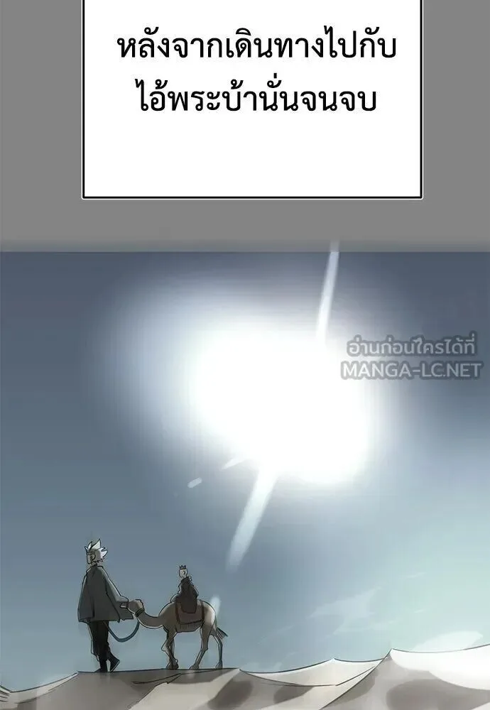 Reincarnation Path of The Underworld King ยอมรา ผู้พิพากษาจากนรก ตอนที่ 149 หน้า 140