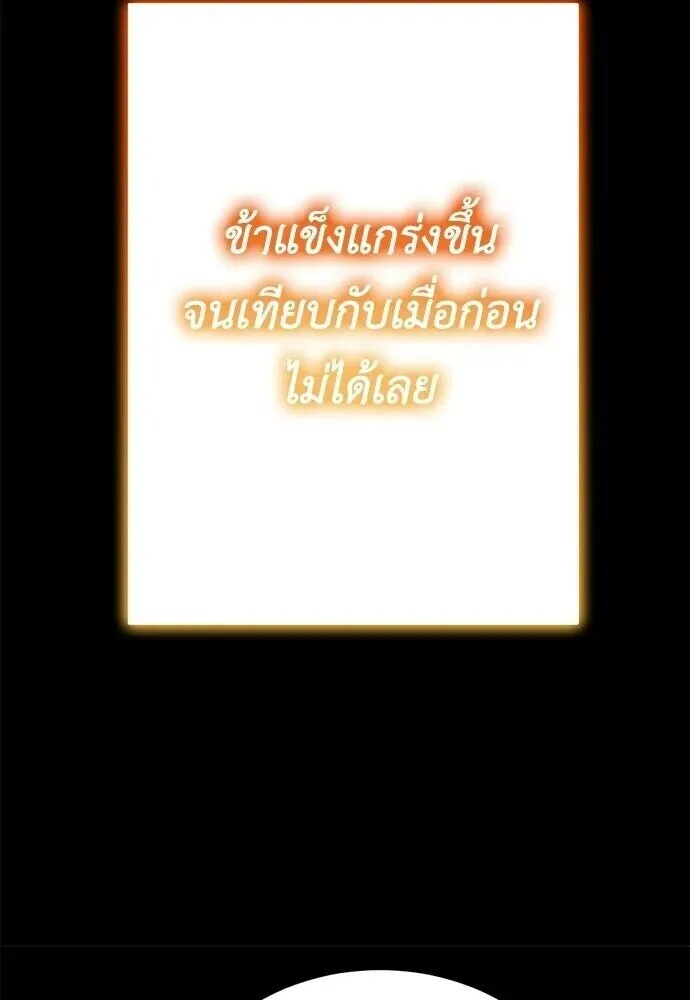 Reincarnation Path of The Underworld King ยอมรา ผู้พิพากษาจากนรก ตอนที่ 149 หน้า 143