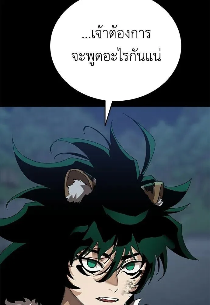 Reincarnation Path of The Underworld King ยอมรา ผู้พิพากษาจากนรก ตอนที่ 149 หน้า 144