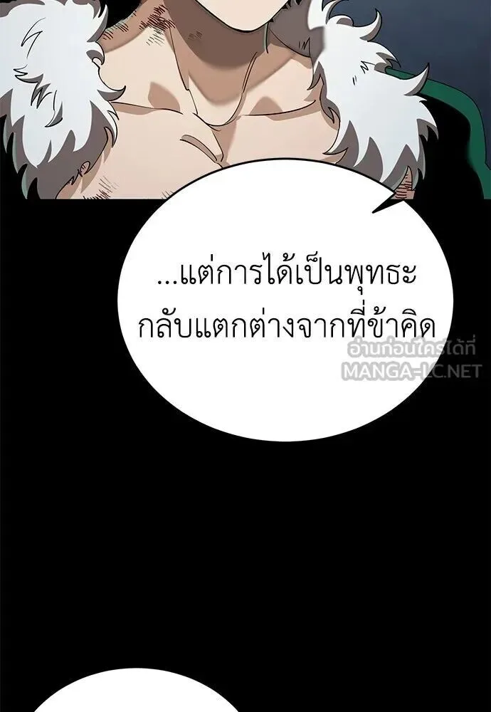 Reincarnation Path of The Underworld King ยอมรา ผู้พิพากษาจากนรก ตอนที่ 149 หน้า 145