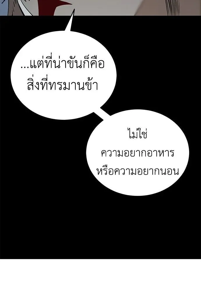 Reincarnation Path of The Underworld King ยอมรา ผู้พิพากษาจากนรก ตอนที่ 149 หน้า 147