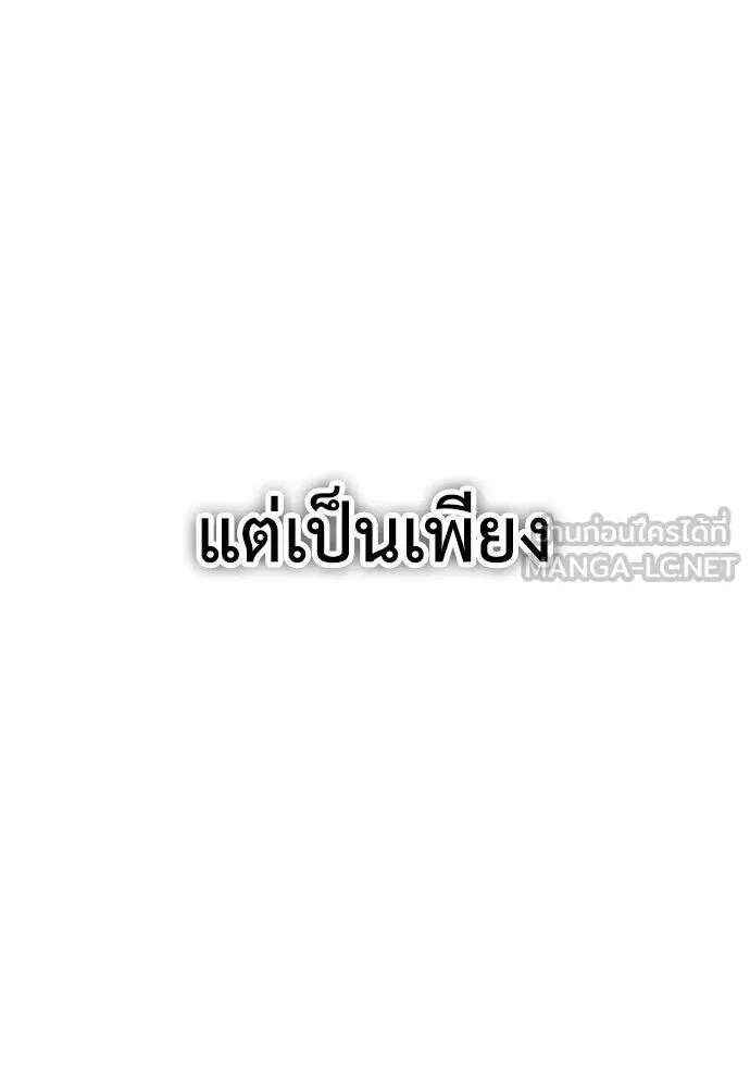 Reincarnation Path of The Underworld King ยอมรา ผู้พิพากษาจากนรก ตอนที่ 149 หน้า 148