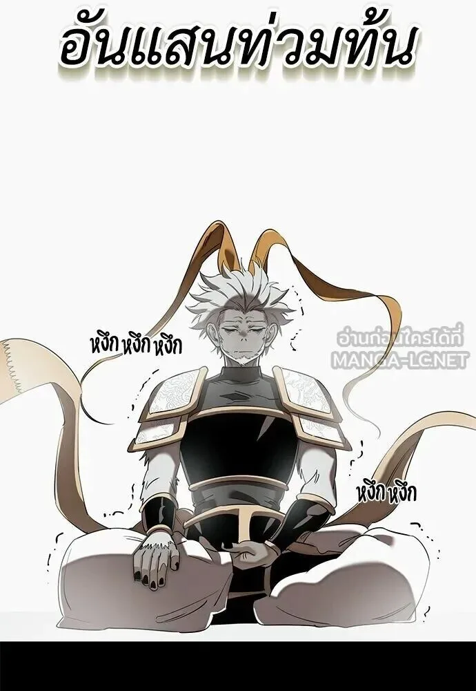 Reincarnation Path of The Underworld King ยอมรา ผู้พิพากษาจากนรก ตอนที่ 149 หน้า 151
