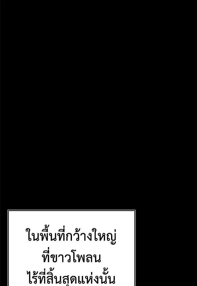 Reincarnation Path of The Underworld King ยอมรา ผู้พิพากษาจากนรก ตอนที่ 149 หน้า 152