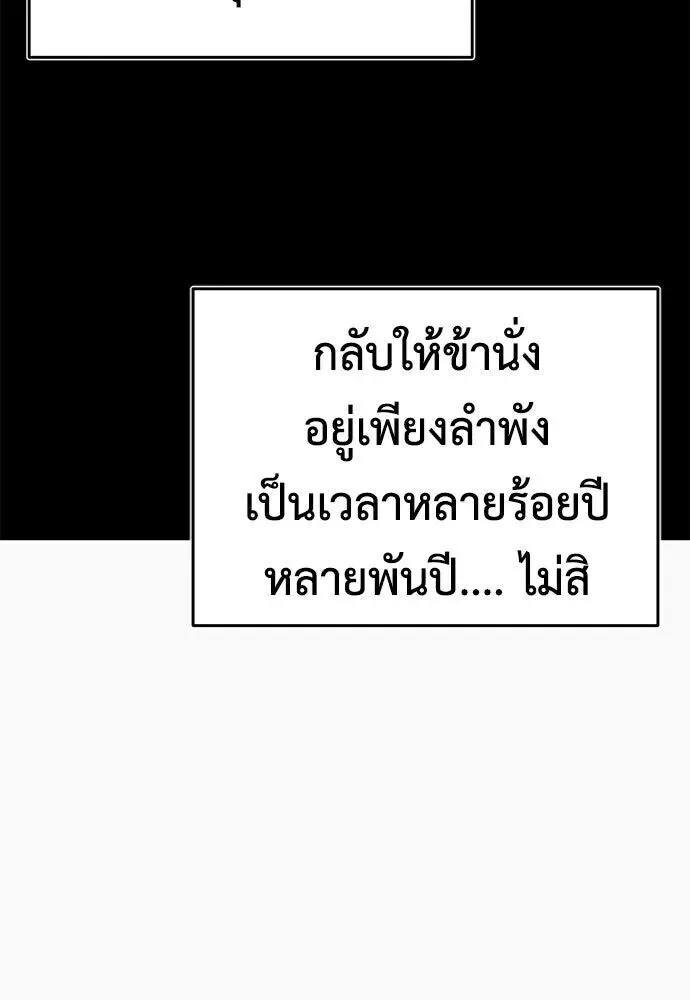 Reincarnation Path of The Underworld King ยอมรา ผู้พิพากษาจากนรก ตอนที่ 149 หน้า 153