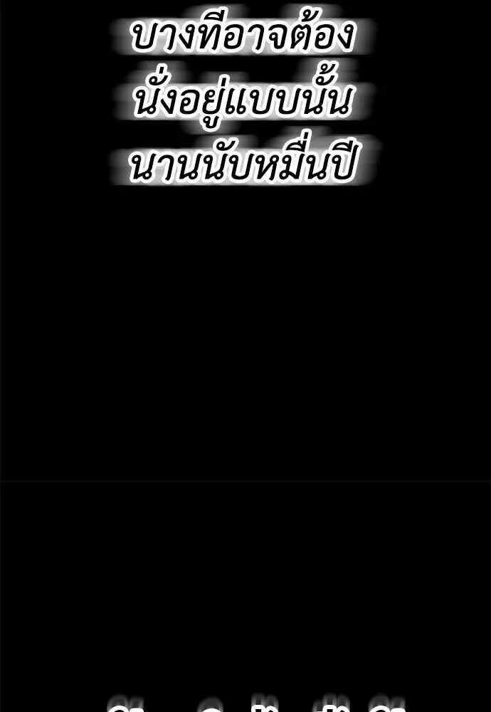 Reincarnation Path of The Underworld King ยอมรา ผู้พิพากษาจากนรก ตอนที่ 149 หน้า 155