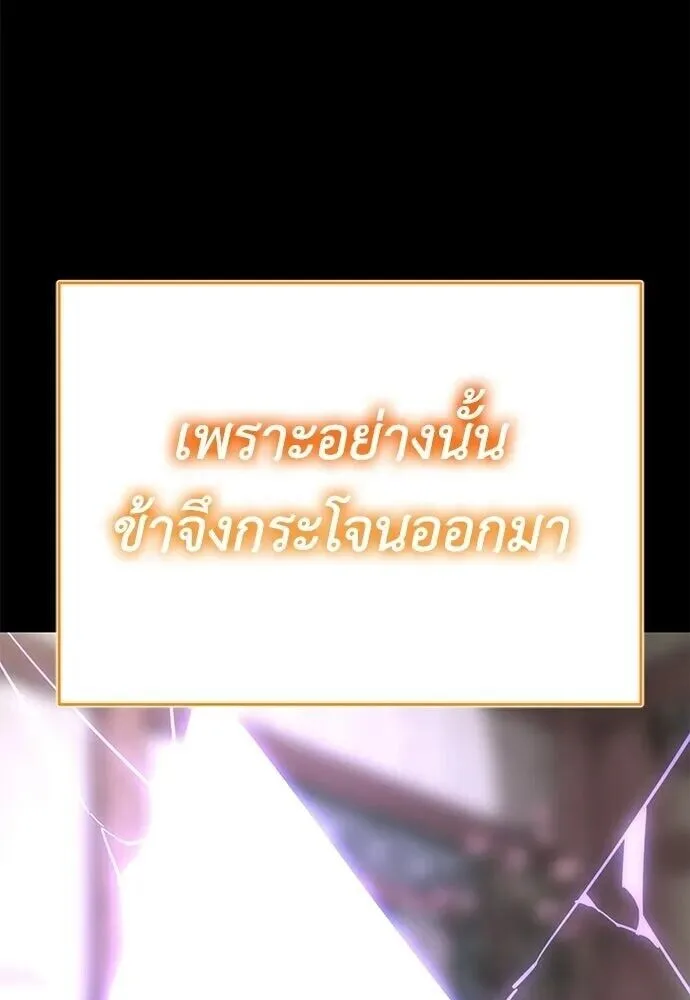 Reincarnation Path of The Underworld King ยอมรา ผู้พิพากษาจากนรก ตอนที่ 149 หน้า 157