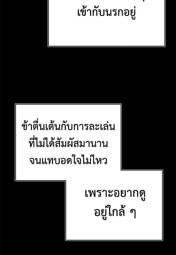 Reincarnation Path of The Underworld King ยอมรา ผู้พิพากษาจากนรก ตอนที่ 149 หน้า 160
