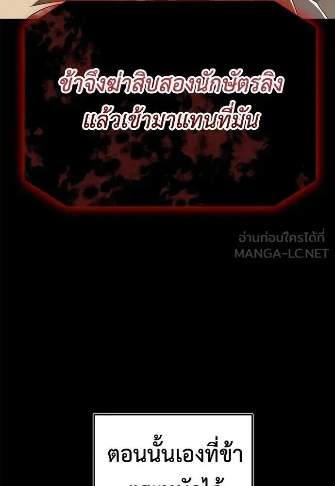 Reincarnation Path of The Underworld King ยอมรา ผู้พิพากษาจากนรก ตอนที่ 149 หน้า 162