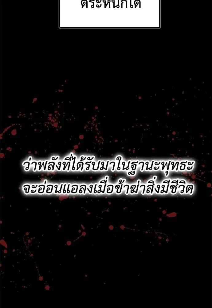 Reincarnation Path of The Underworld King ยอมรา ผู้พิพากษาจากนรก ตอนที่ 149 หน้า 163