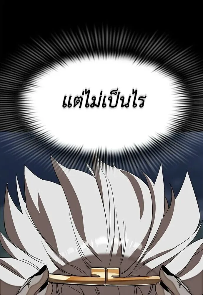 Reincarnation Path of The Underworld King ยอมรา ผู้พิพากษาจากนรก ตอนที่ 149 หน้า 164