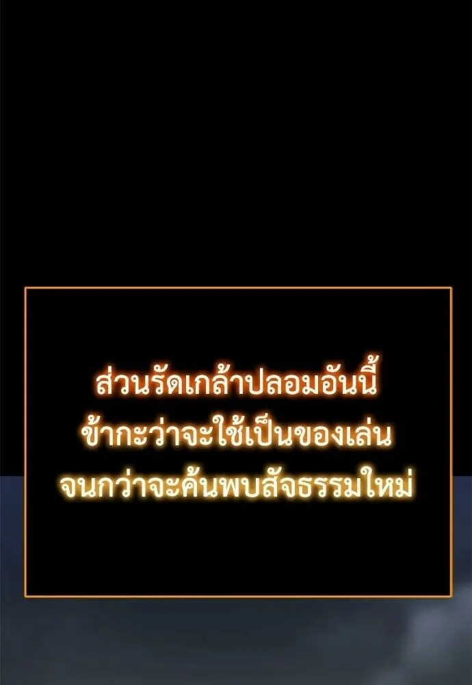 Reincarnation Path of The Underworld King ยอมรา ผู้พิพากษาจากนรก ตอนที่ 149 หน้า 166