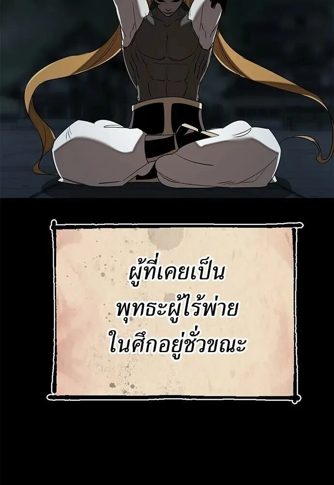 Reincarnation Path of The Underworld King ยอมรา ผู้พิพากษาจากนรก ตอนที่ 149 หน้า 169