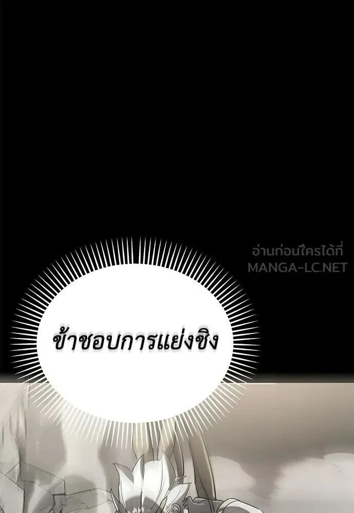 Reincarnation Path of The Underworld King ยอมรา ผู้พิพากษาจากนรก ตอนที่ 149 หน้า 170