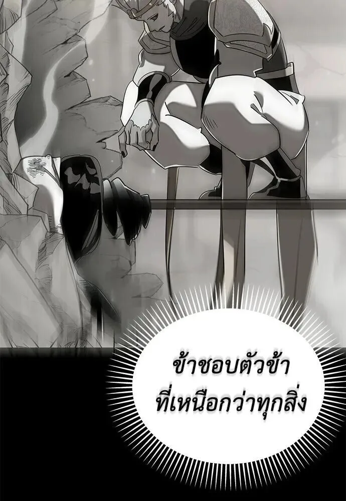 Reincarnation Path of The Underworld King ยอมรา ผู้พิพากษาจากนรก ตอนที่ 149 หน้า 171