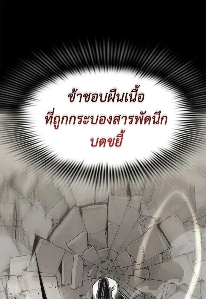 Reincarnation Path of The Underworld King ยอมรา ผู้พิพากษาจากนรก ตอนที่ 149 หน้า 172