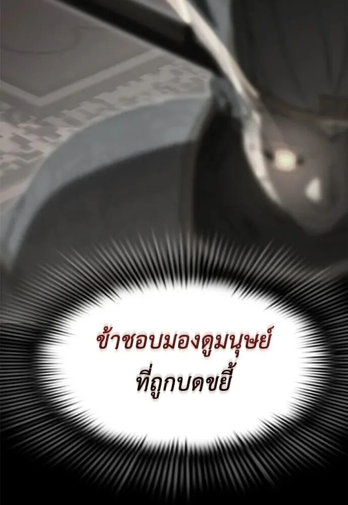Reincarnation Path of The Underworld King ยอมรา ผู้พิพากษาจากนรก ตอนที่ 149 หน้า 174