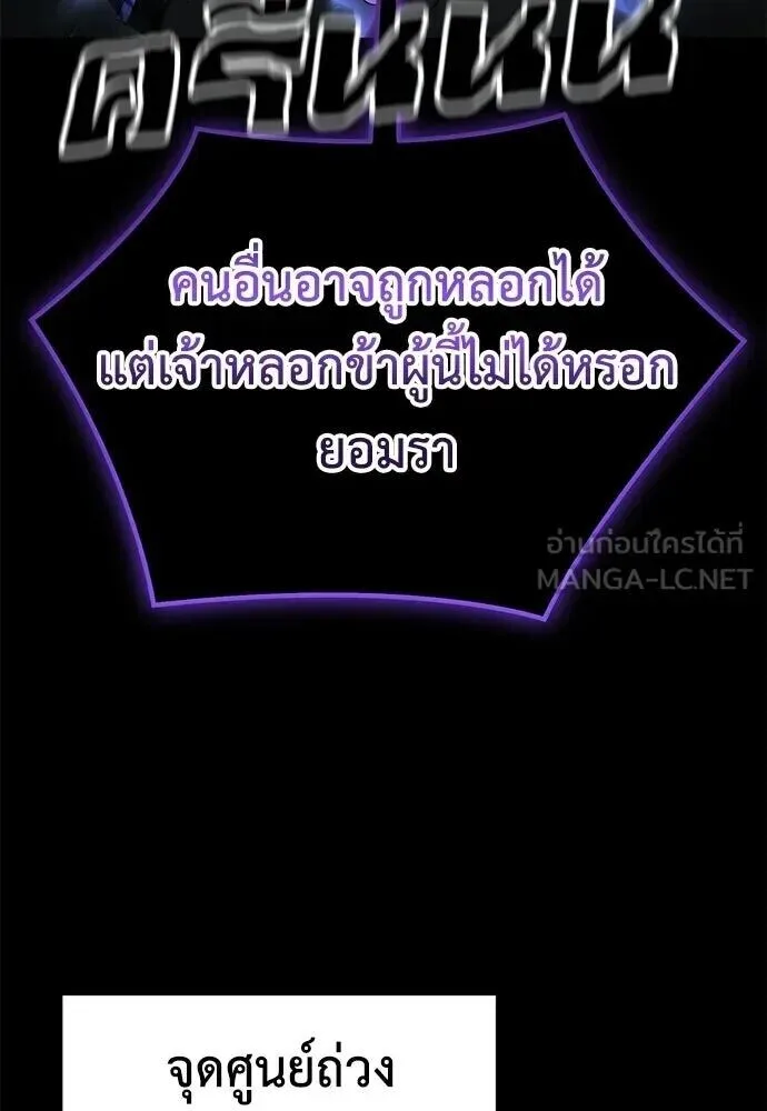 Reincarnation Path of The Underworld King ยอมรา ผู้พิพากษาจากนรก ตอนที่ 149 หน้า 179