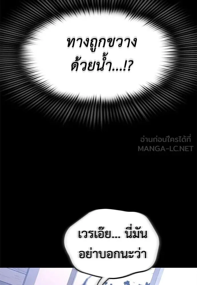 Reincarnation Path of The Underworld King ยอมรา ผู้พิพากษาจากนรก ตอนที่ 149 หน้า 18