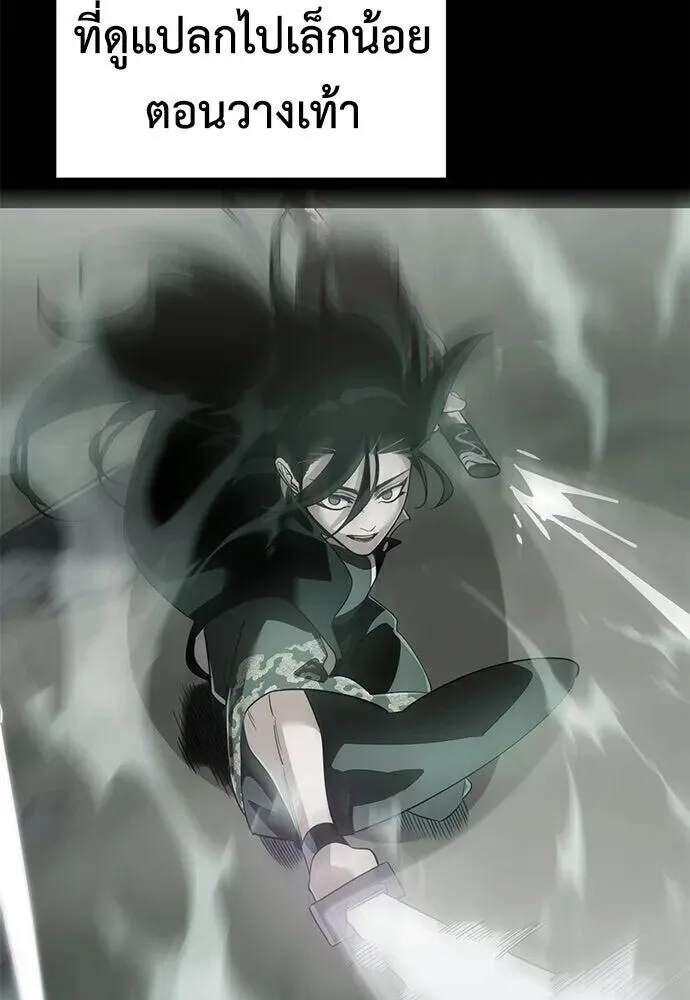 Reincarnation Path of The Underworld King ยอมรา ผู้พิพากษาจากนรก ตอนที่ 149 หน้า 180