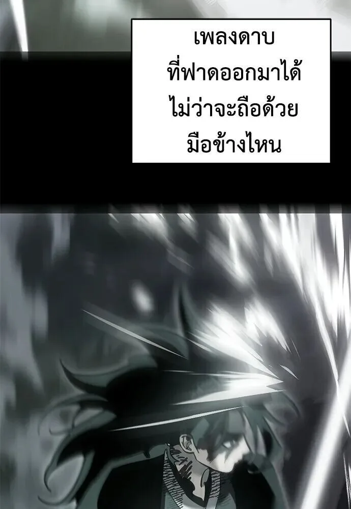 Reincarnation Path of The Underworld King ยอมรา ผู้พิพากษาจากนรก ตอนที่ 149 หน้า 181