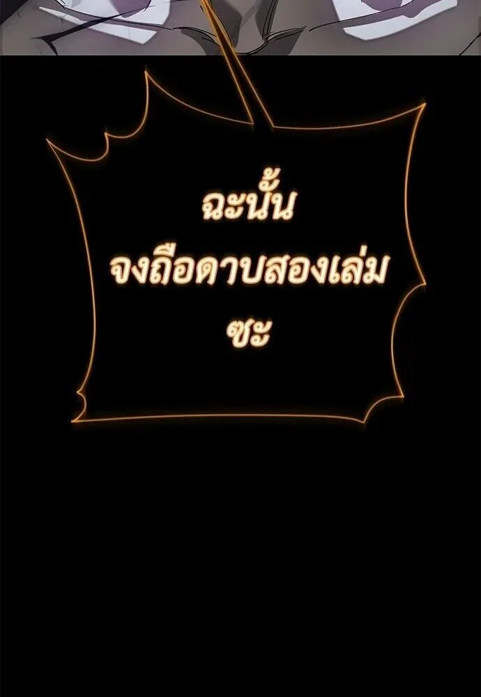Reincarnation Path of The Underworld King ยอมรา ผู้พิพากษาจากนรก ตอนที่ 149 หน้า 183