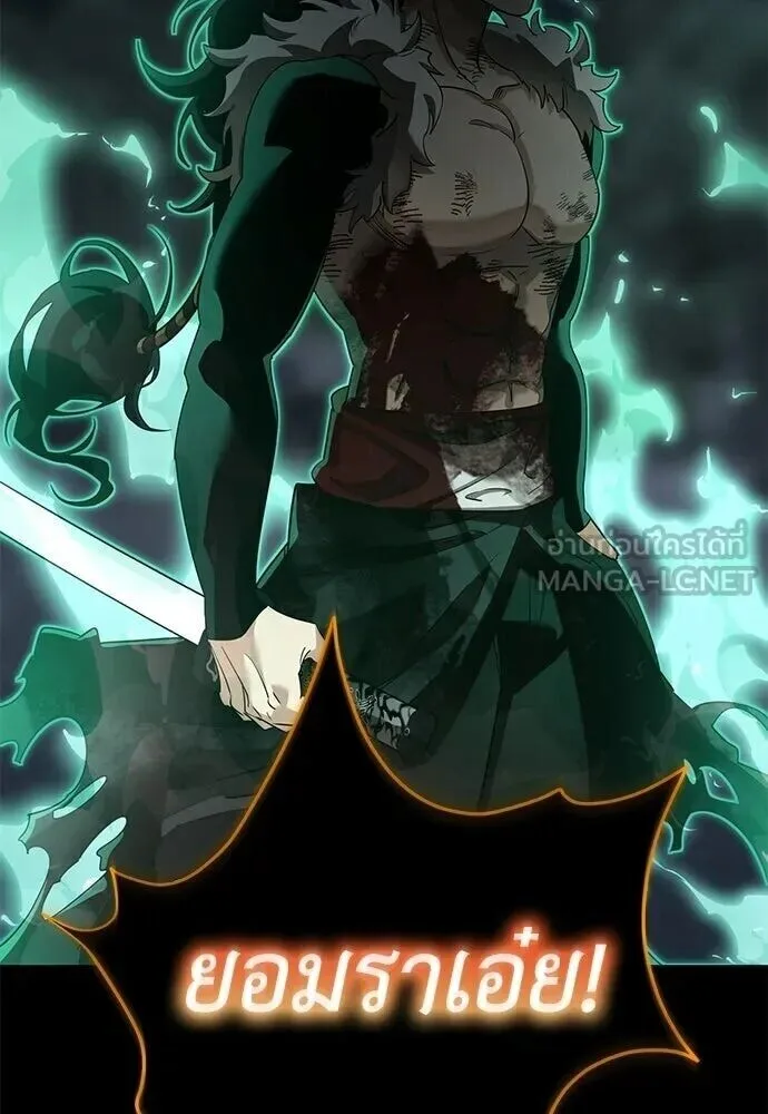 Reincarnation Path of The Underworld King ยอมรา ผู้พิพากษาจากนรก ตอนที่ 149 หน้า 184