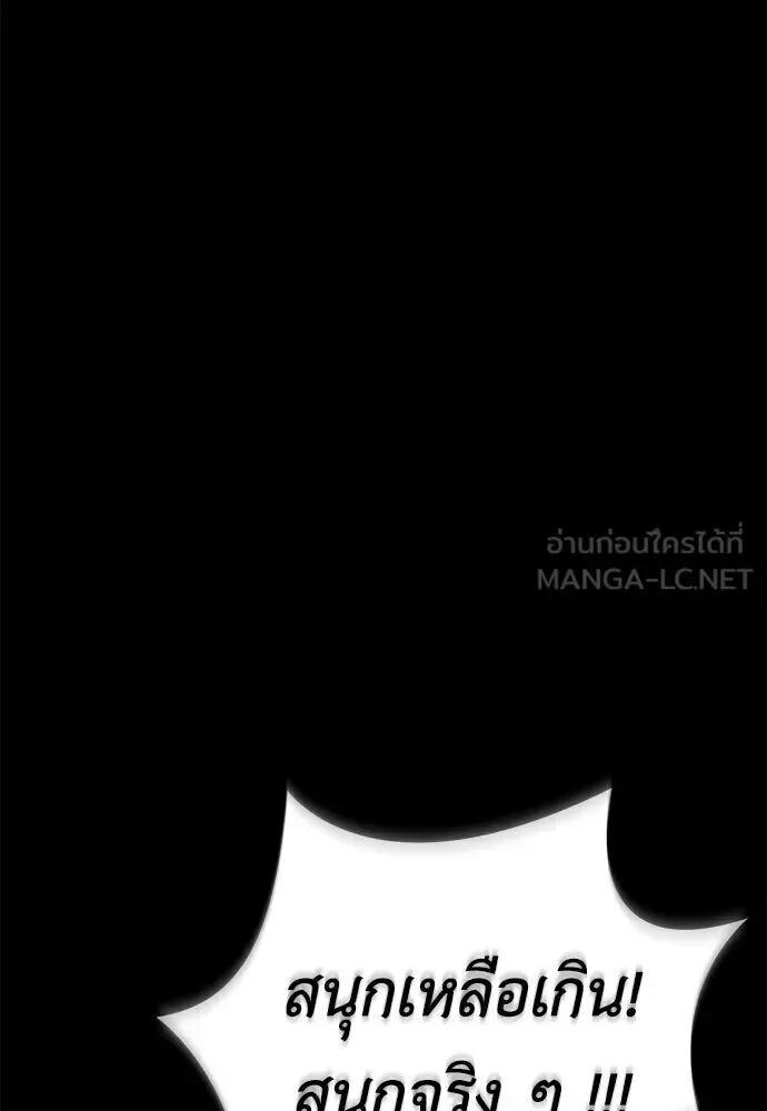 Reincarnation Path of The Underworld King ยอมรา ผู้พิพากษาจากนรก ตอนที่ 149 หน้า 186