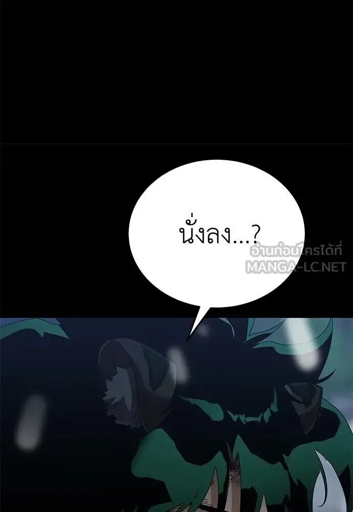 Reincarnation Path of The Underworld King ยอมรา ผู้พิพากษาจากนรก ตอนที่ 149 หน้า 187