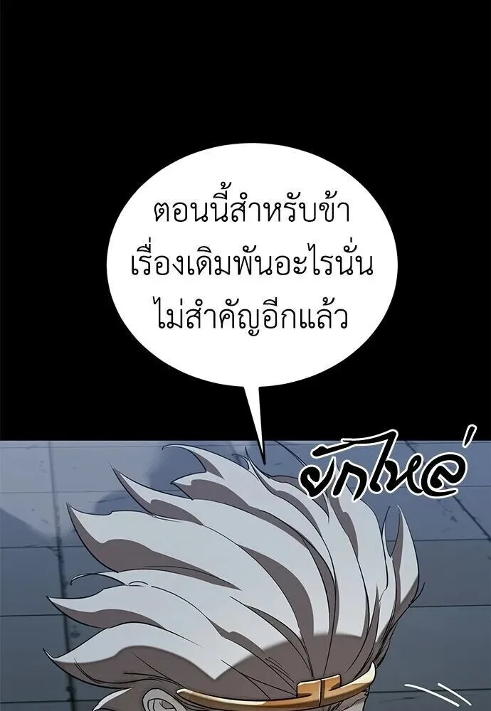 Reincarnation Path of The Underworld King ยอมรา ผู้พิพากษาจากนรก ตอนที่ 149 หน้า 188