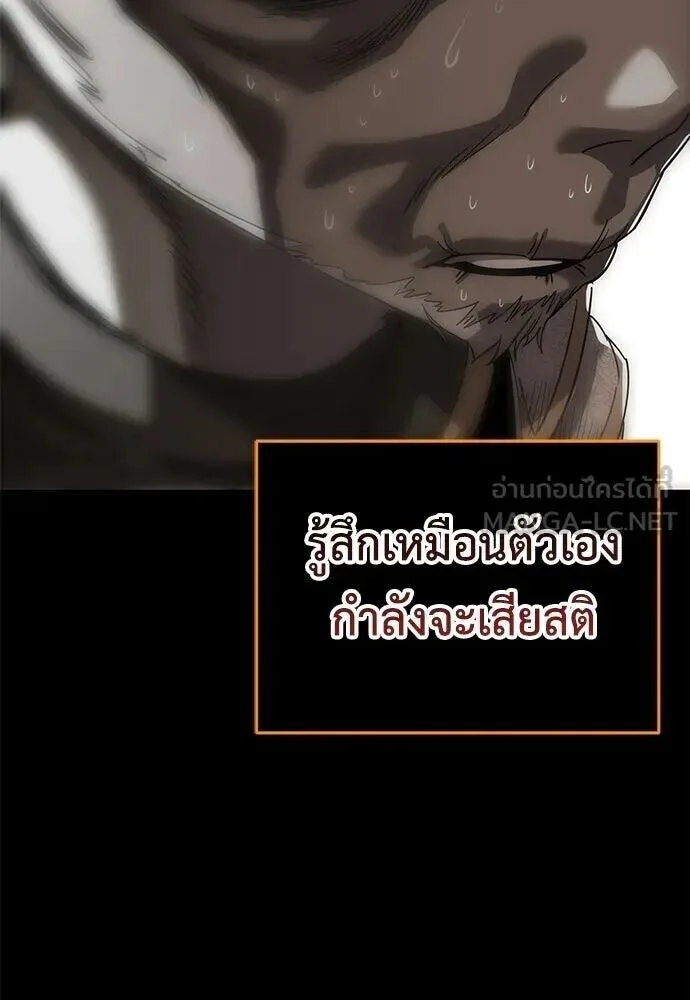 Reincarnation Path of The Underworld King ยอมรา ผู้พิพากษาจากนรก ตอนที่ 149 หน้า 190