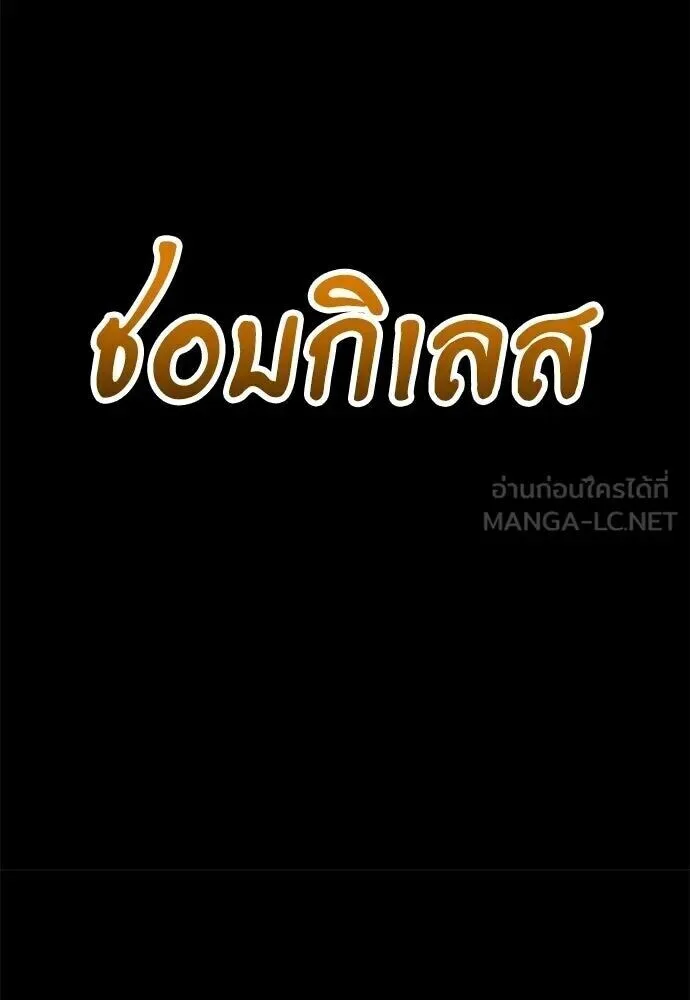 Reincarnation Path of The Underworld King ยอมรา ผู้พิพากษาจากนรก ตอนที่ 149 หน้า 192
