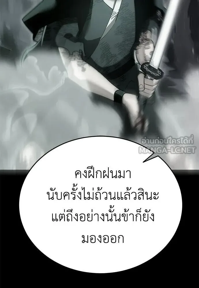 Reincarnation Path of The Underworld King ยอมรา ผู้พิพากษาจากนรก ตอนที่ 149 หน้า 195