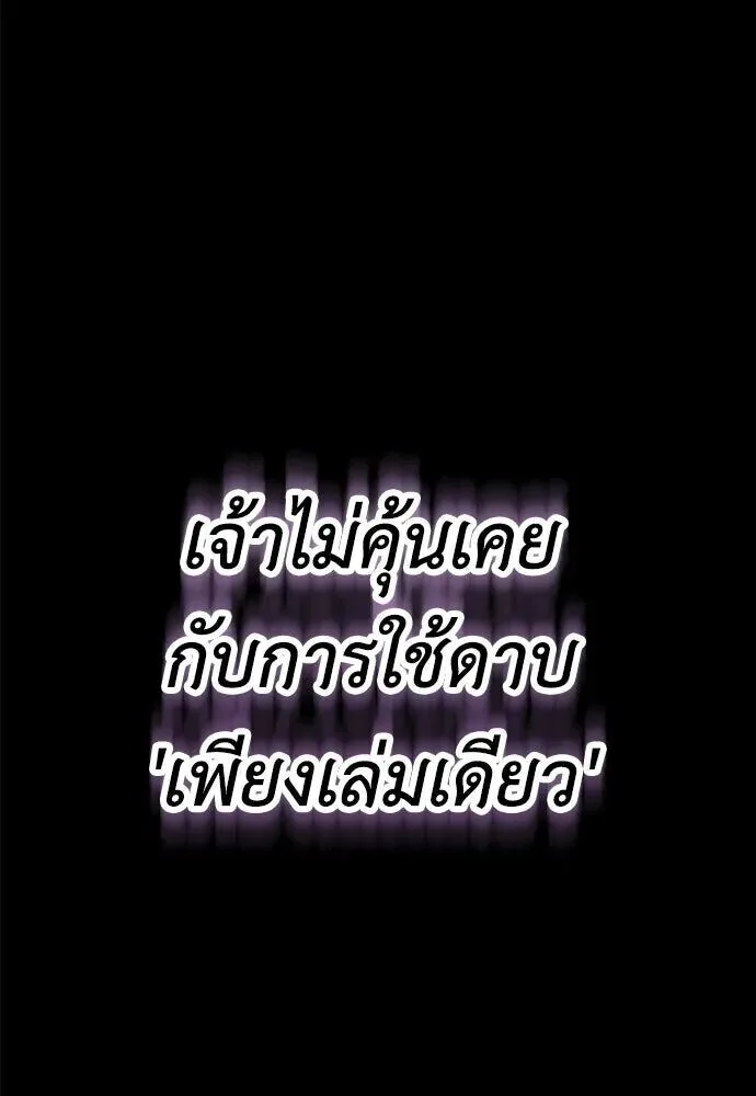 Reincarnation Path of The Underworld King ยอมรา ผู้พิพากษาจากนรก ตอนที่ 149 หน้า 196