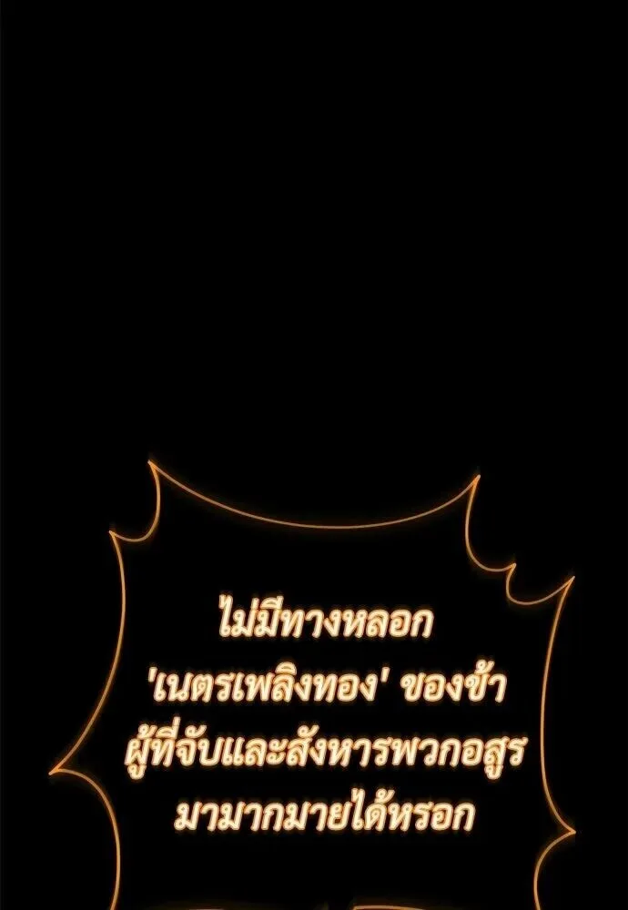 Reincarnation Path of The Underworld King ยอมรา ผู้พิพากษาจากนรก ตอนที่ 149 หน้า 197