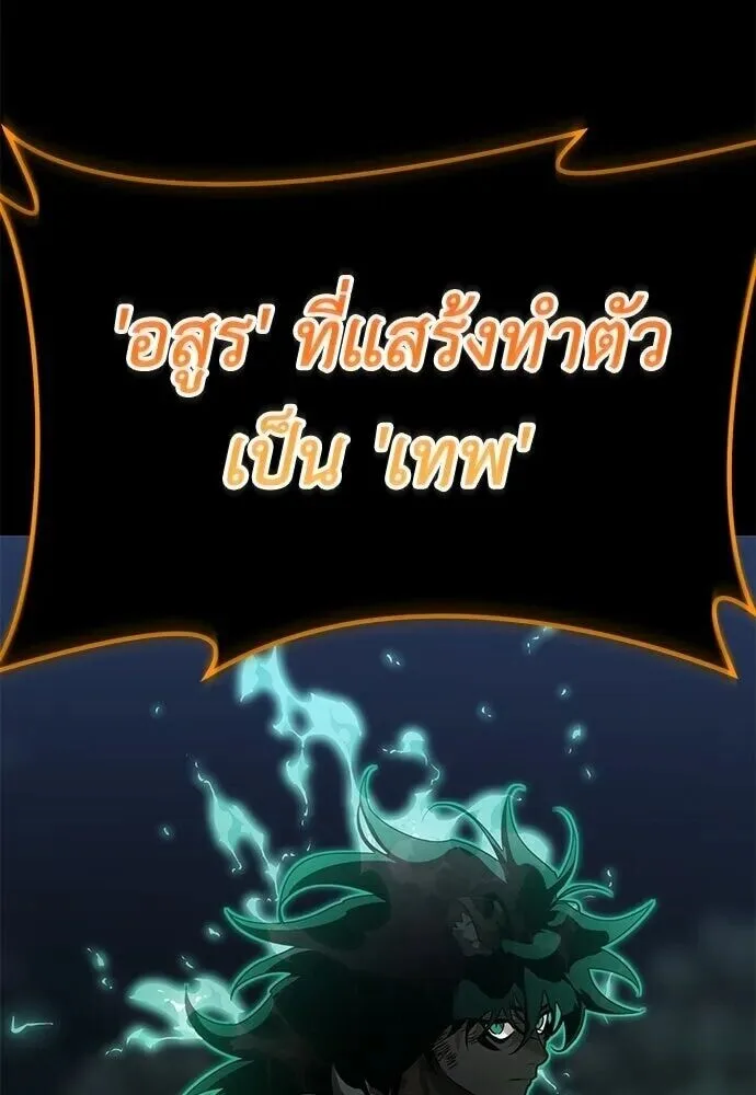 Reincarnation Path of The Underworld King ยอมรา ผู้พิพากษาจากนรก ตอนที่ 149 หน้า 198
